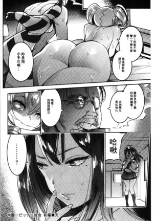 Mankitsu Pako Life | 淫穴緊縮♥啪啪性生活 Page #70