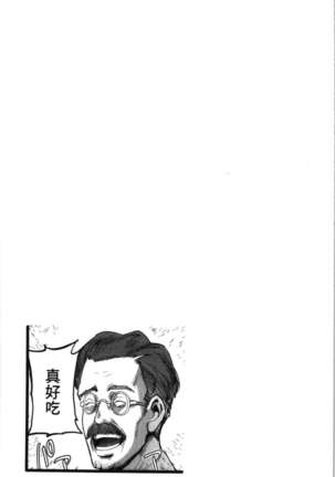 Mankitsu Pako Life | 淫穴緊縮♥啪啪性生活 Page #71