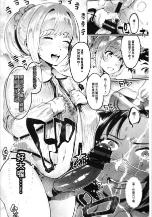 Mankitsu Pako Life | 淫穴緊縮♥啪啪性生活 Page #42