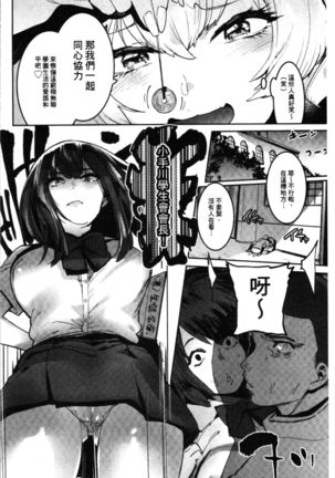 Mankitsu Pako Life | 淫穴緊縮♥啪啪性生活 Page #74