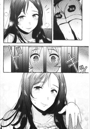 Mankitsu Pako Life | 淫穴緊縮♥啪啪性生活 Page #122