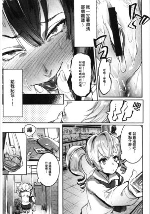 Mankitsu Pako Life | 淫穴緊縮♥啪啪性生活 Page #61