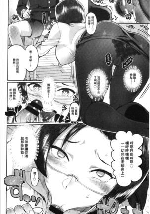 Mankitsu Pako Life | 淫穴緊縮♥啪啪性生活 Page #16