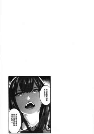 Mankitsu Pako Life | 淫穴緊縮♥啪啪性生活 Page #93