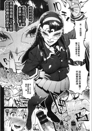 Mankitsu Pako Life | 淫穴緊縮♥啪啪性生活 Page #172
