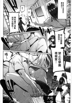 Mankitsu Pako Life | 淫穴緊縮♥啪啪性生活 Page #56