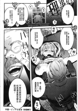 Mankitsu Pako Life | 淫穴緊縮♥啪啪性生活 Page #114