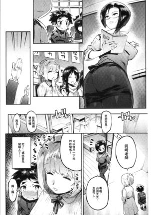 Mankitsu Pako Life | 淫穴緊縮♥啪啪性生活 Page #34