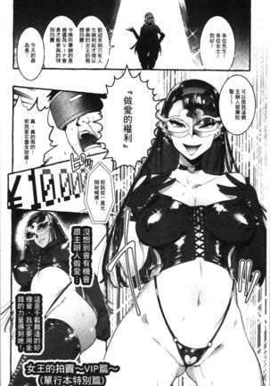 Mankitsu Pako Life | 淫穴緊縮♥啪啪性生活 Page #182