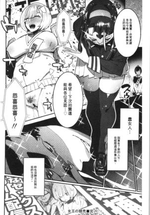 Mankitsu Pako Life | 淫穴緊縮♥啪啪性生活 Page #180