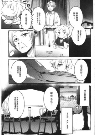 Mankitsu Pako Life | 淫穴緊縮♥啪啪性生活 Page #119