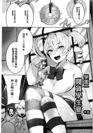 Mankitsu Pako Life | 淫穴緊縮♥啪啪性生活 Page #73