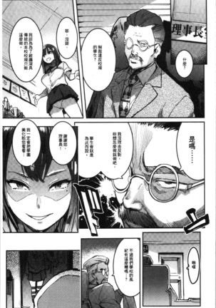 Mankitsu Pako Life | 淫穴緊縮♥啪啪性生活 Page #55