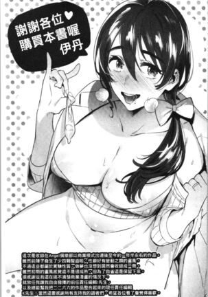 Mankitsu Pako Life | 淫穴緊縮♥啪啪性生活 Page #189