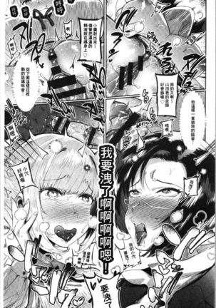 Mankitsu Pako Life | 淫穴緊縮♥啪啪性生活 Page #41