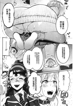 Mankitsu Pako Life | 淫穴緊縮♥啪啪性生活 Page #164