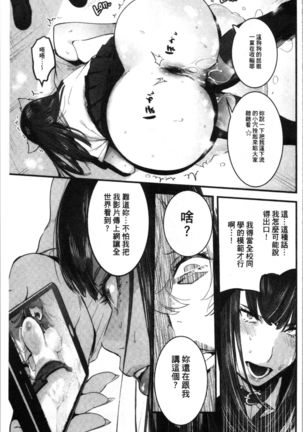 Mankitsu Pako Life | 淫穴緊縮♥啪啪性生活 Page #101