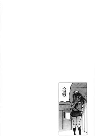 Mankitsu Pako Life | 淫穴緊縮♥啪啪性生活 Page #72