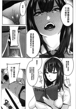 Mankitsu Pako Life | 淫穴緊縮♥啪啪性生活 Page #75