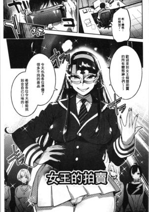 Mankitsu Pako Life | 淫穴緊縮♥啪啪性生活 Page #161