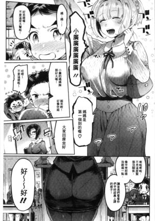 Mankitsu Pako Life | 淫穴緊縮♥啪啪性生活 Page #33