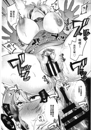 Mankitsu Pako Life | 淫穴緊縮♥啪啪性生活 Page #177