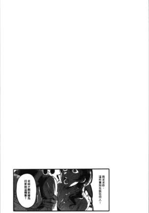 Mankitsu Pako Life | 淫穴緊縮♥啪啪性生活 Page #159