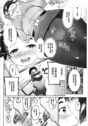 Mankitsu Pako Life | 淫穴緊縮♥啪啪性生活 Page #14