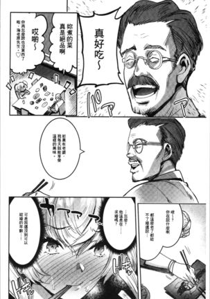 Mankitsu Pako Life | 淫穴緊縮♥啪啪性生活 Page #62