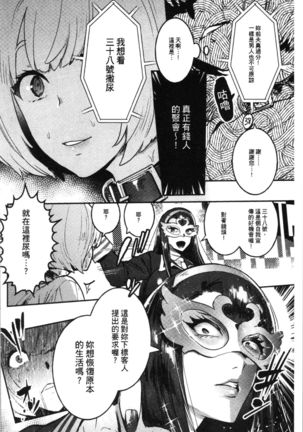 Mankitsu Pako Life | 淫穴緊縮♥啪啪性生活 Page #166