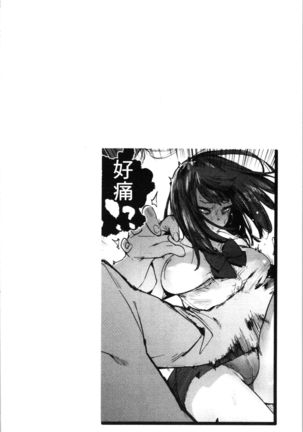 Mankitsu Pako Life | 淫穴緊縮♥啪啪性生活 Page #94