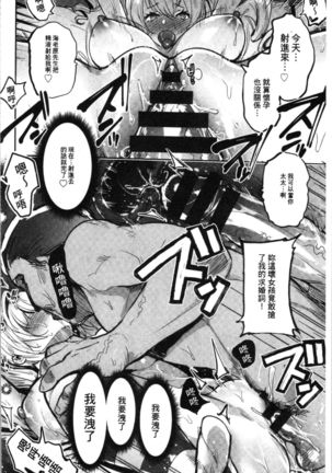 Mankitsu Pako Life | 淫穴緊縮♥啪啪性生活 Page #68