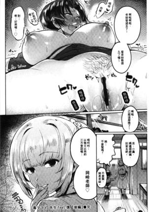 Mankitsu Pako Life | 淫穴緊縮♥啪啪性生活 Page #48