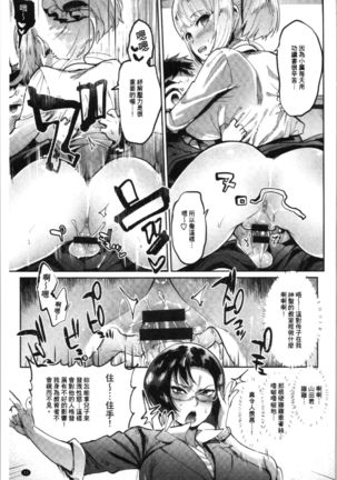 Mankitsu Pako Life | 淫穴緊縮♥啪啪性生活 Page #37