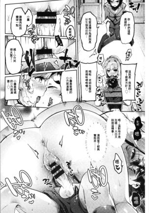 Mankitsu Pako Life | 淫穴緊縮♥啪啪性生活 Page #38
