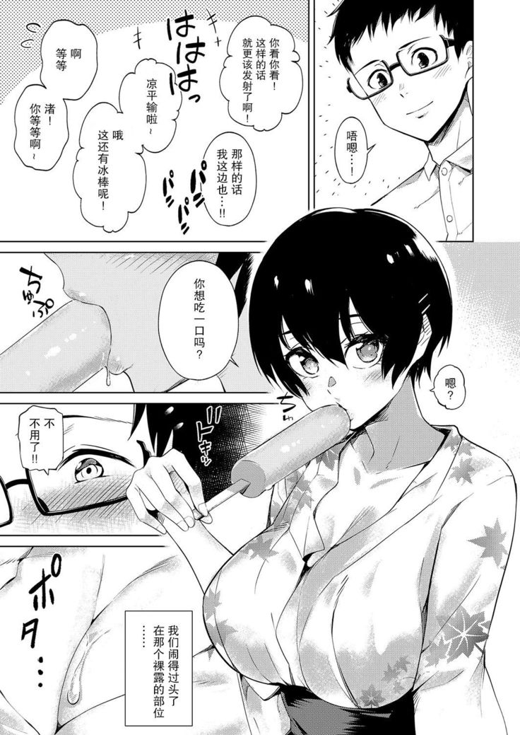 Matsuri no Ato wa