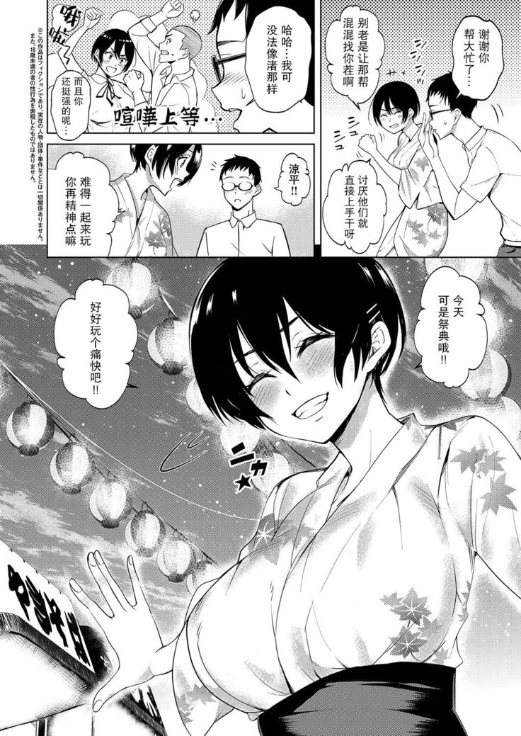 Matsuri no Ato wa