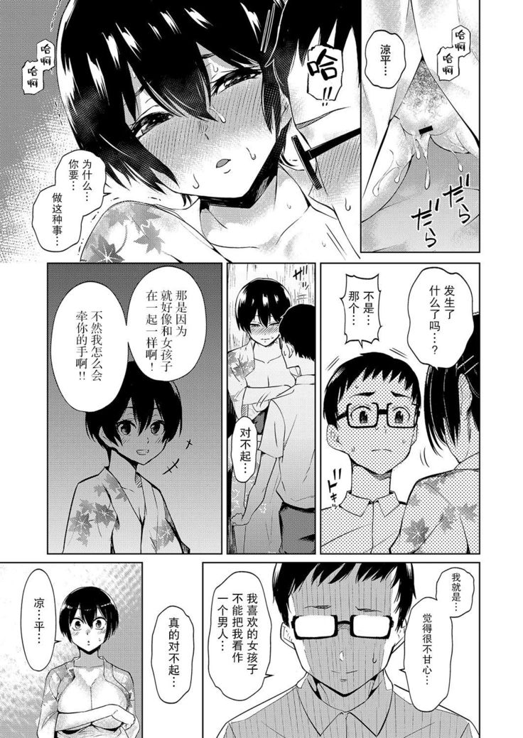 Matsuri no Ato wa
