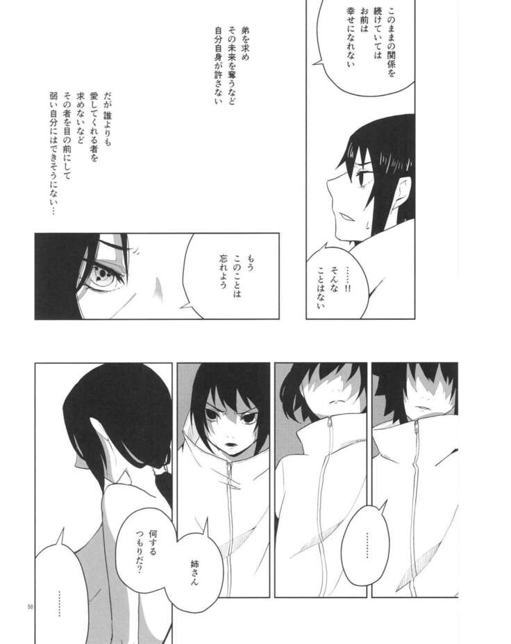 イタチ女体化成人向けアンソロジー「アネカン」