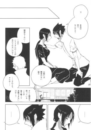 イタチ女体化成人向けアンソロジー「アネカン」 Page #31