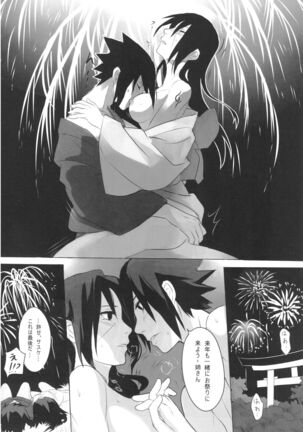 イタチ女体化成人向けアンソロジー「アネカン」 Page #13