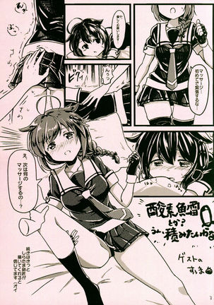 Shigure Massage Page #4