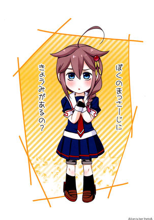 Shigure Massage Page #17