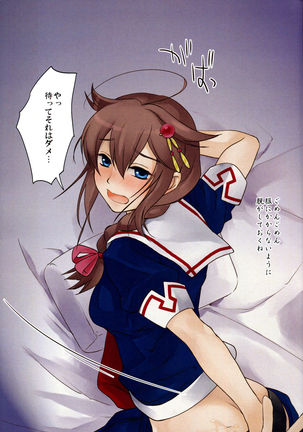 Shigure Massage