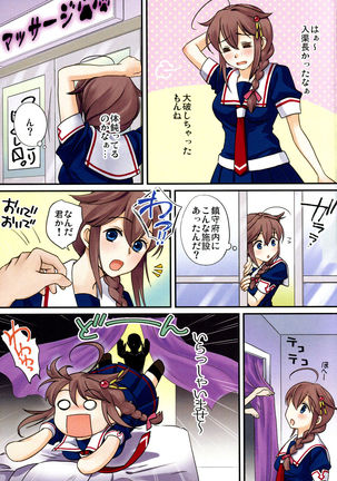 Shigure Massage Page #6