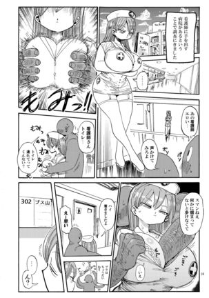 なんでも調査少女の同人誌が出た？分かりました調査します - Page 15