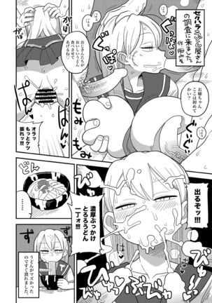 なんでも調査少女の同人誌が出た？分かりました調査します Page #41