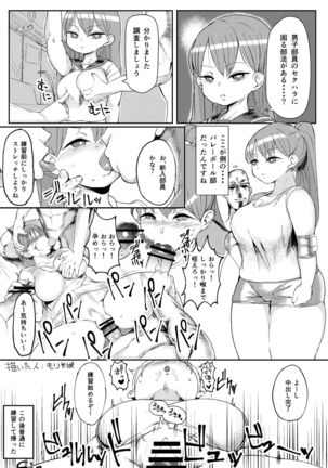 なんでも調査少女の同人誌が出た？分かりました調査します Page #40