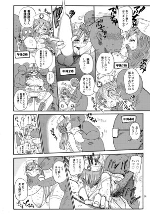 なんでも調査少女の同人誌が出た？分かりました調査します - Page 17