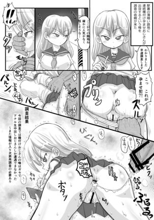 なんでも調査少女の同人誌が出た？分かりました調査します - Page 45